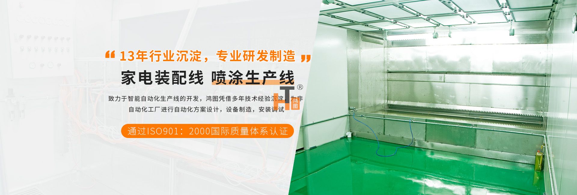 自動(dòng)噴漆線.jpg
